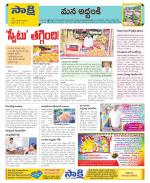 Prakasam Constituencies