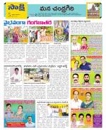 Chittoor Constituencies