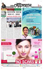 Dainik-Statesman