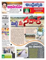 Guntur -Amaravathi