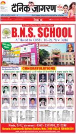 Varanasi Hindi ePaper, Varanasi Hindi Newspaper - InextLive