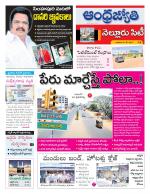Nellore City