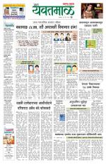 Yavatmal-Wardha Edition