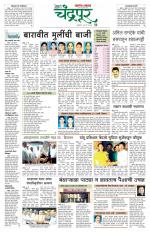 Chandrapur Edition