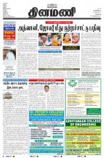 Dinamani-Chennai