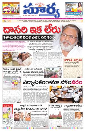 Wednesday, 31 May, 2017