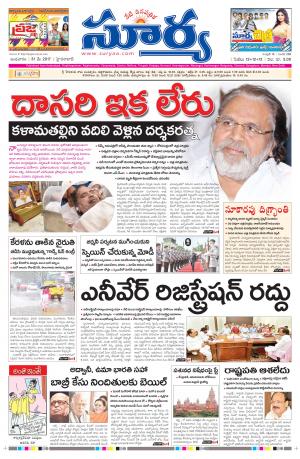 Wednesday, 31 May, 2017