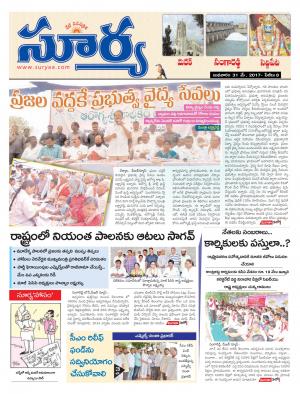 Wednesday, 31 May, 2017