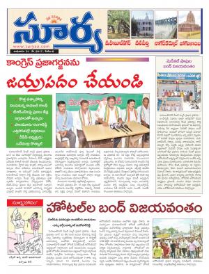 Wednesday, 31 May, 2017