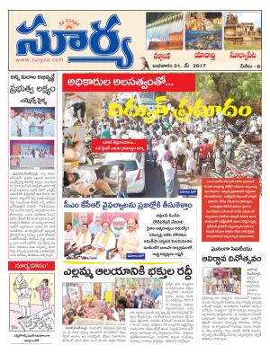 Wednesday, 31 May, 2017