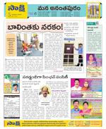 Anantapur Constituencies