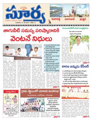 Wednesday, 31 May, 2017