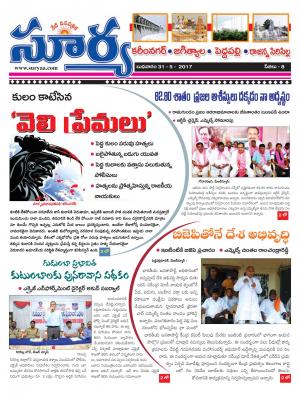 Wednesday, 31 May, 2017