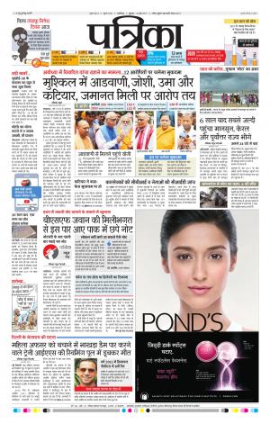 gwalior patrika