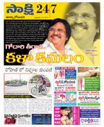 East Godavari District