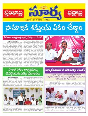 Wednesday, 31 May, 2017