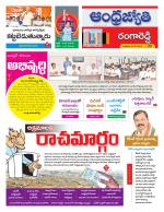Rangareddy District