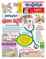 Siddipet District