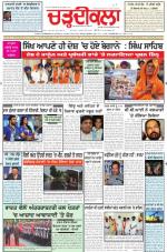 Charhdikala Newspaper (Punjab) 