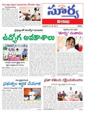 Wednesday, 31 May, 2017