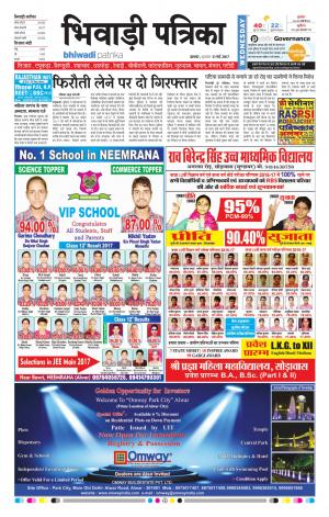 Bhiwadi rajasthan patrika