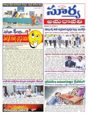 Wednesday, 31 May, 2017