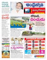 East Godavari District