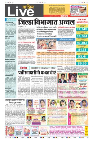 31th May Washim Live 