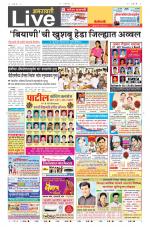 Amravati Live