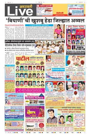 31th May Amravati Live 