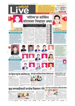 31th May Gadchiroli Live 