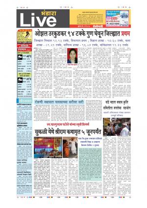 31th May Bhandara Live 