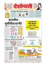 Parbhani Live