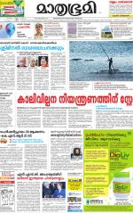 Kozhikode (includes Wayanad)