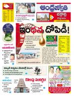 BHADRADRI KOTHAGUDEM