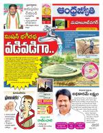 Mahabubnagar District