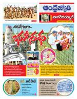 Nagarkurnool District