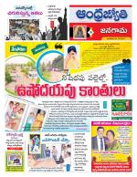 Jangaon District