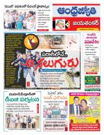 Jayashankar Bhupalpally