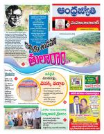 Mahabubabad District