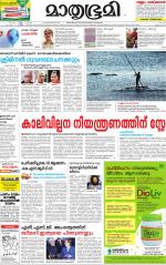 Kannur (includes Kasargod)