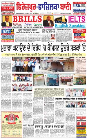  Firozpur Bani