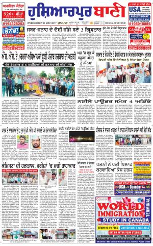  Hoshiarpur Bani