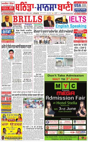  Bhantinda - Mansa Bani