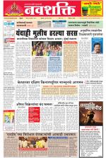 Navshakti Epaper