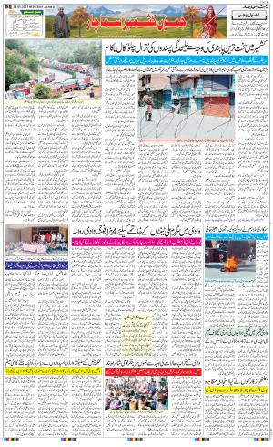 The Daily Hindsamachar Jammu