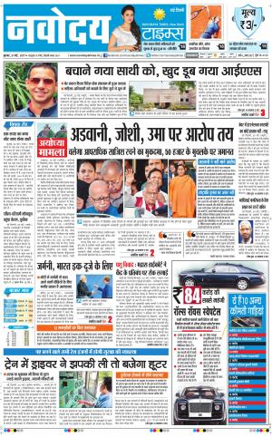  Navodaya Times Main