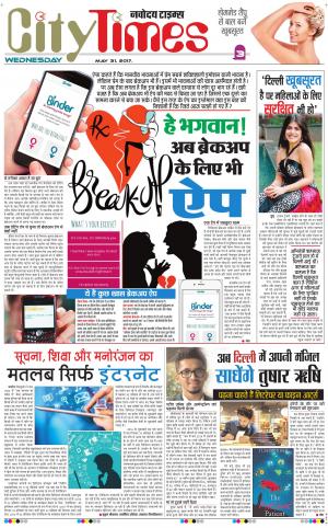  The Navodaya Times Magazine