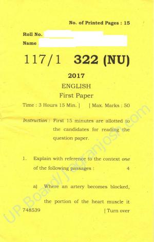 UP Board class 12th English Question Paper 2017