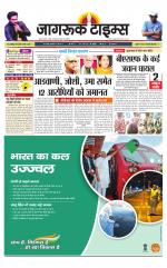 जागरूक टाइम्स ई-पेपर